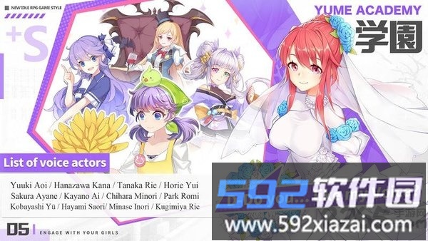 幽梦学园中文版截图5
