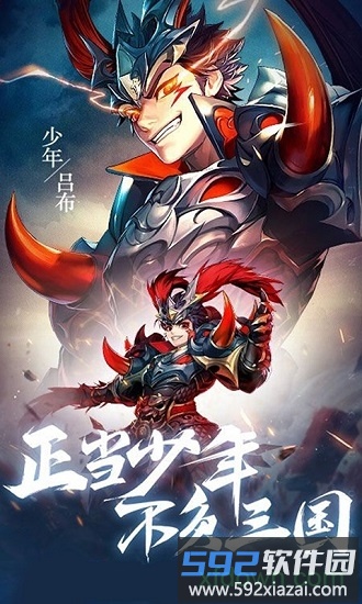三国裂截图3