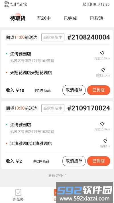 优鲜行最新版截图1