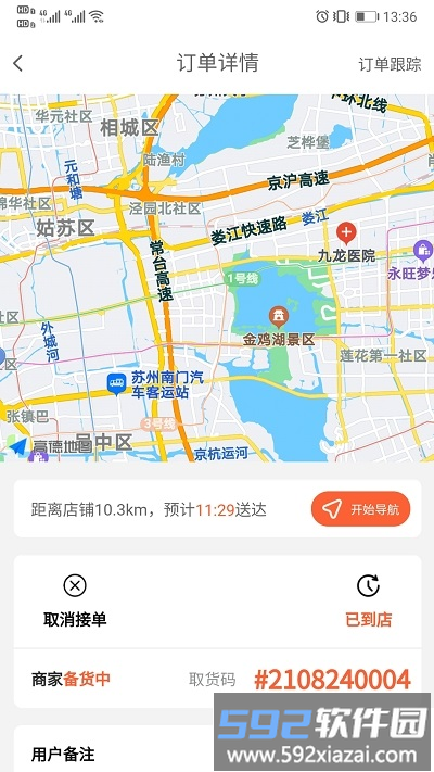 优鲜行最新版截图2