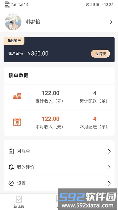 优鲜行最新版截图4