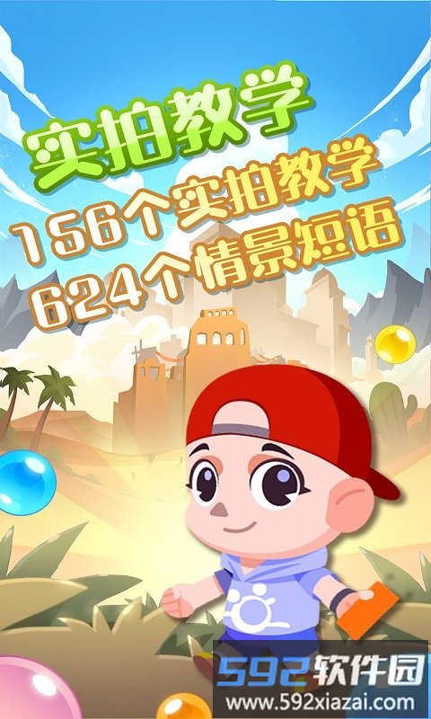 豆派识字app截图1