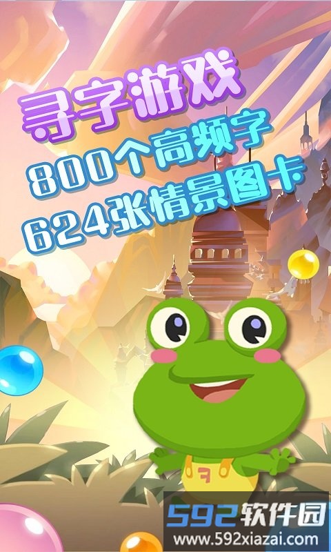豆派识字app截图3