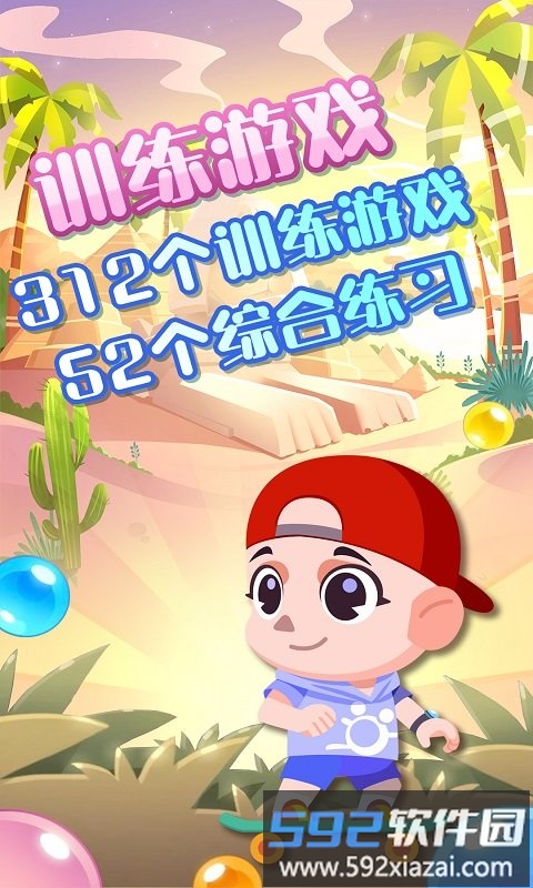 豆派识字app截图4