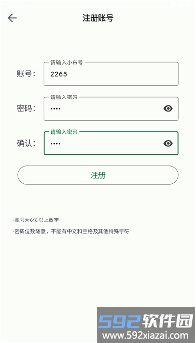 小布百宝箱app手机版截图1