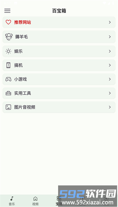小布百宝箱app手机版截图2