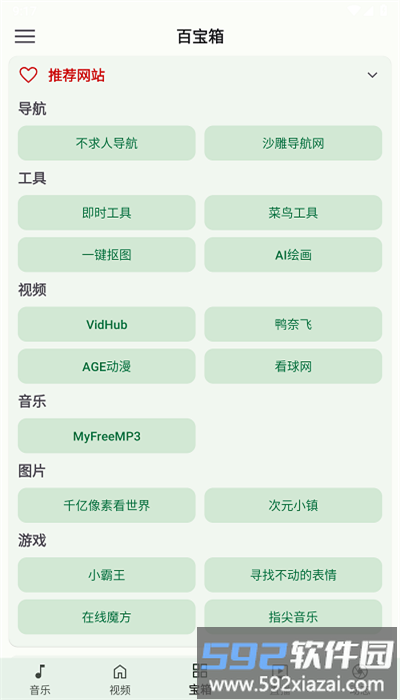 小布百宝箱app手机版截图3