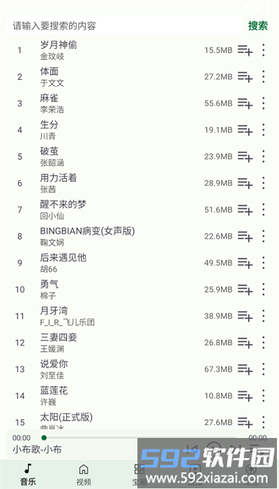小布百宝箱app手机版截图4