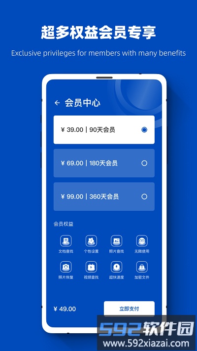 聊天记录恢复数据大师app截图1
