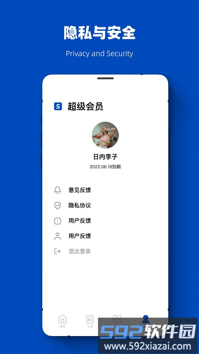 聊天记录恢复数据大师app截图2