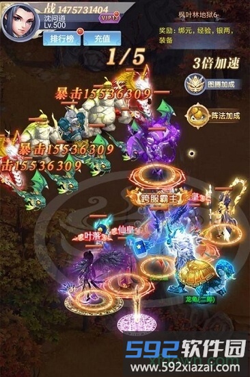 天下霸域游戏截图3