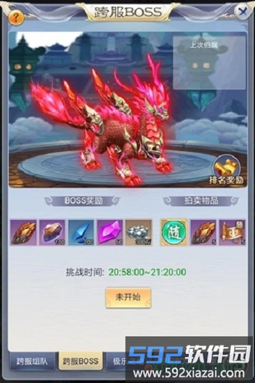 天下霸域游戏截图4