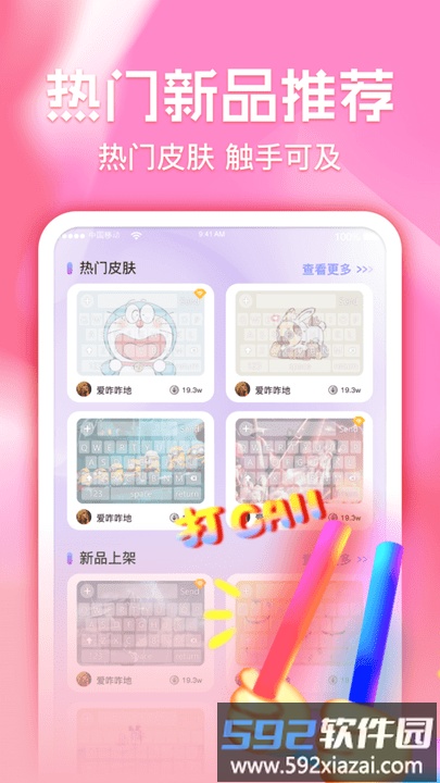 键盘皮肤多多app截图1