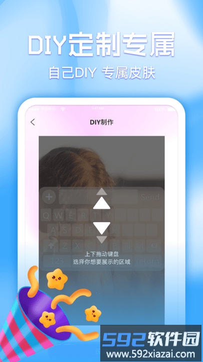 键盘皮肤多多app截图2
