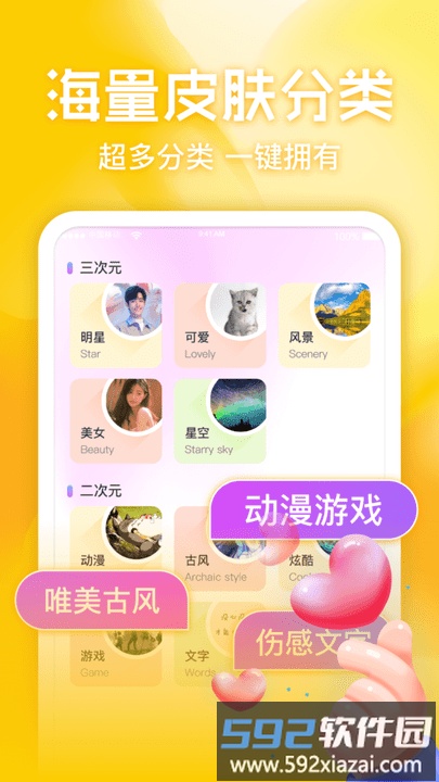 键盘皮肤多多app截图3