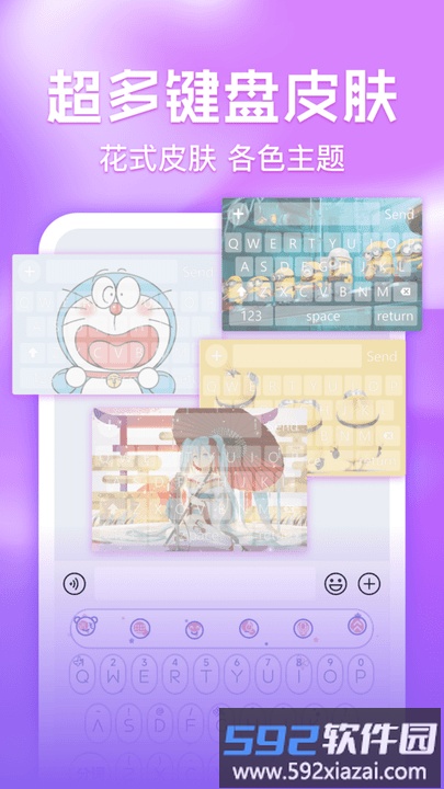 键盘皮肤多多app截图4