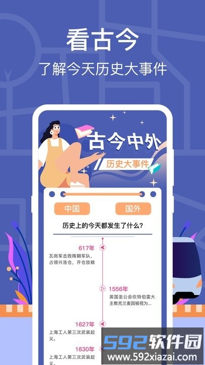 小猪掌上实时公交官方版截图3