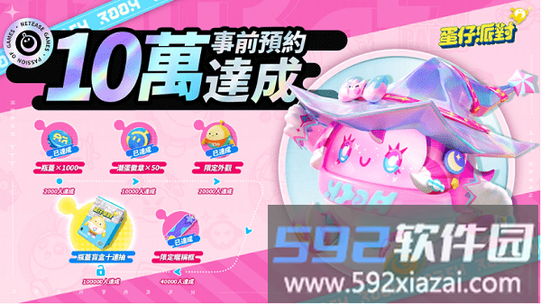蛋仔派对港澳台服最新版2025截图4