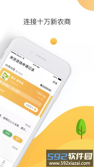 大白菜app截图2