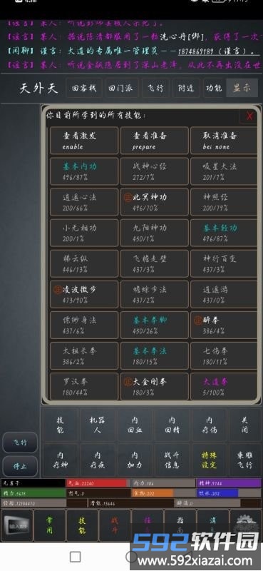 大道文字游戏截图2