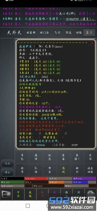 大道文字游戏截图3