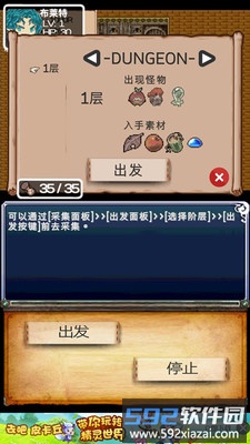 迷宫厨房游戏截图