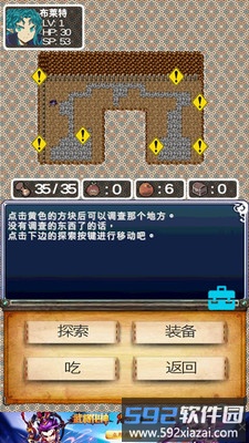 手机迷宫餐馆截图1