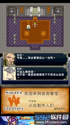 手机迷宫餐馆截图3