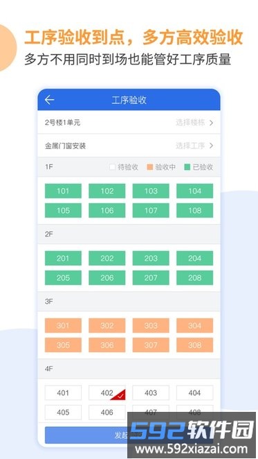 竞优移动质检app截图2