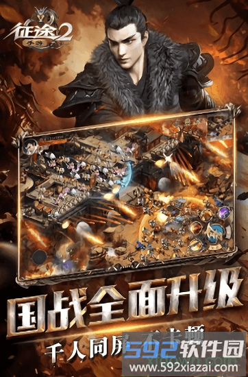 征途2手游红包版截图2