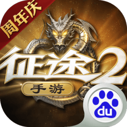 征途2手游红包版
