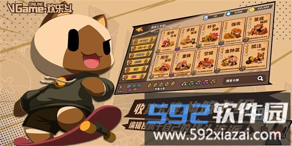 欢乐斗最新版截图1
