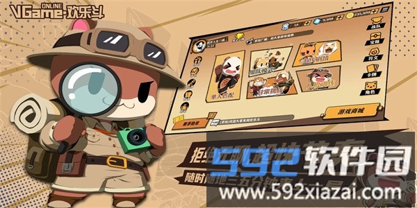 欢乐斗最新版截图3