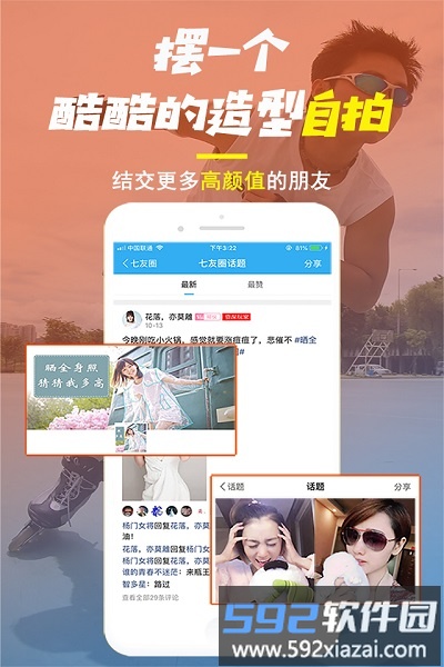 唐河0377网客户端截图4