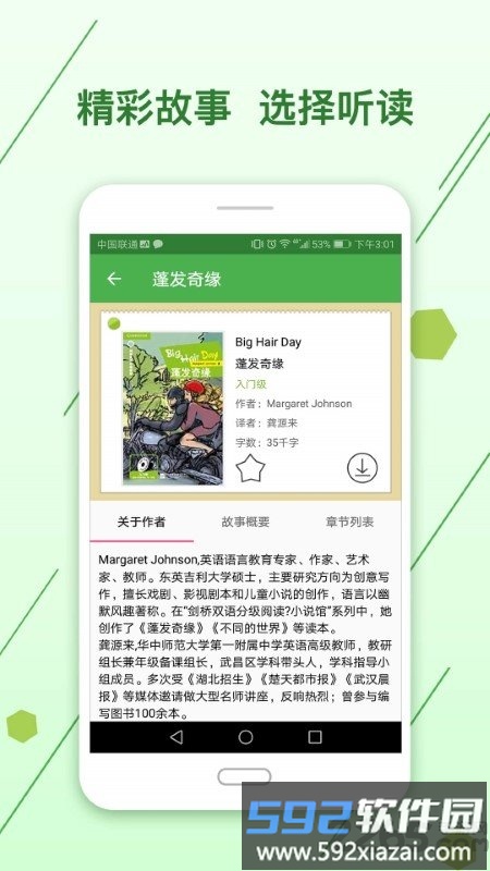 剑桥英语小说馆app截图2