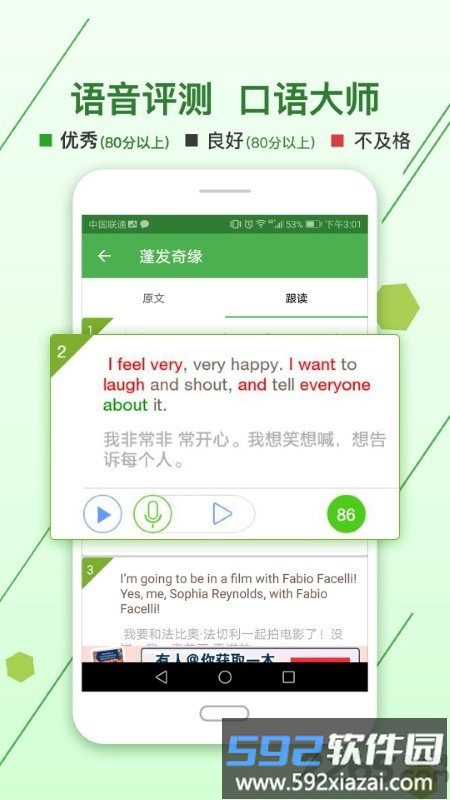 剑桥英语小说馆app截图4