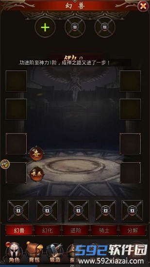 魔域来了微信登录版截图3