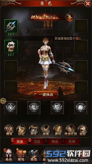 魔域来了微信登录版截图4