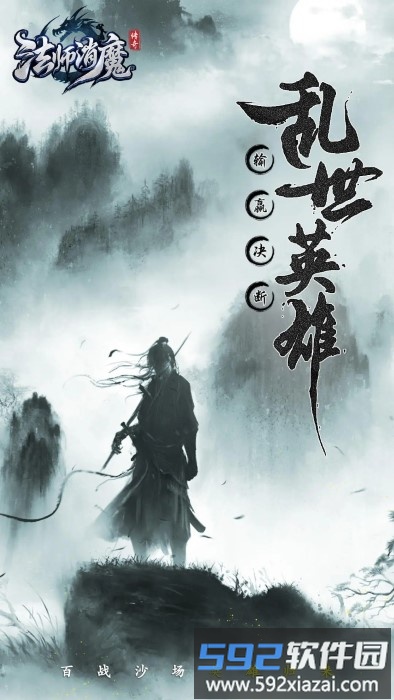 法师消魔文字游戏截图1