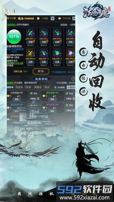 法师消魔文字游戏截图2