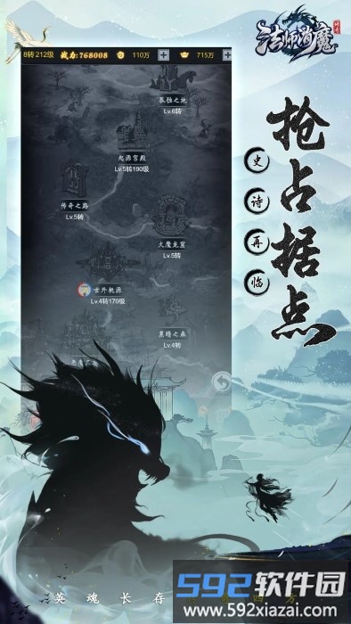 法师消魔文字游戏截图3