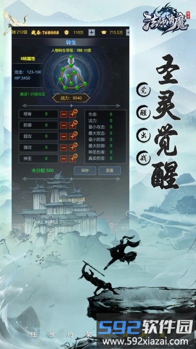 法师消魔文字游戏截图4