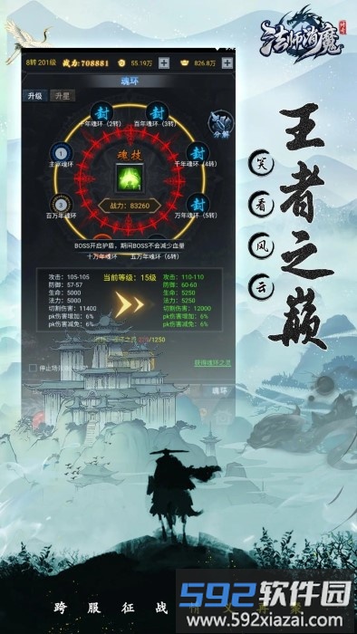 法师消魔文字游戏截图5