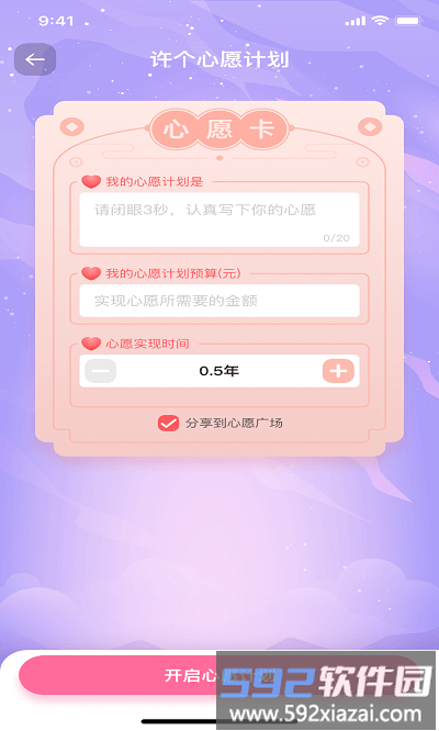 金小鹅app截图1