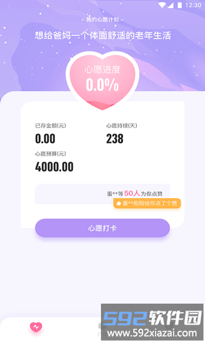 金小鹅app截图2