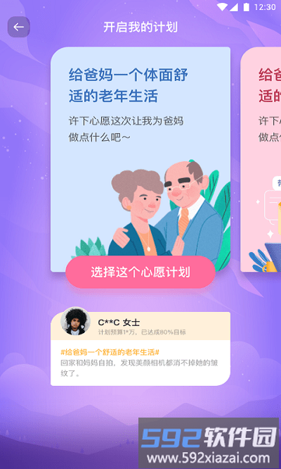 金小鹅app截图3