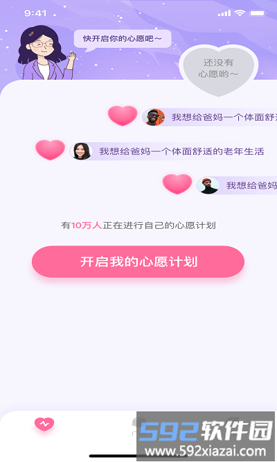 金小鹅app截图4