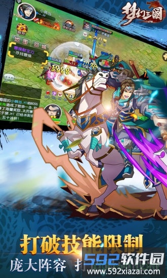 梦幻三国高爆版截图1