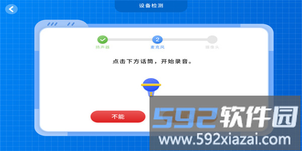 萌熊课堂学生端app官方版截图2
