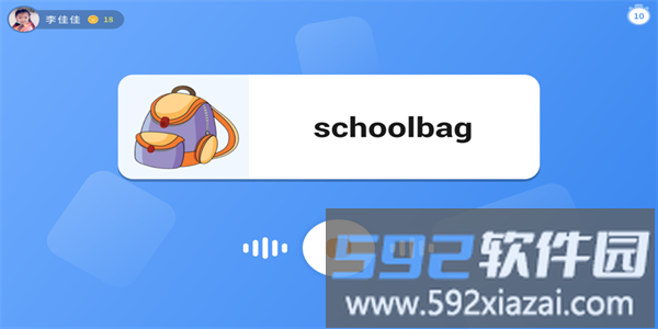萌熊课堂学生端app官方版截图3